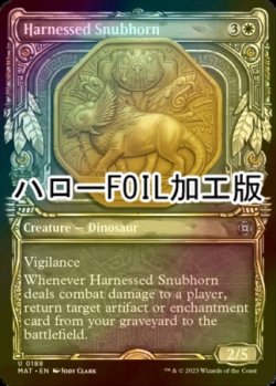 画像1: [FOIL] 装具つなぎの短角獣/Harnessed Snubhorn (ハロー仕様) 【英語版】 [MAT-白U]