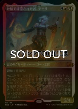 画像1: [FOIL] 激情で錬磨された者、ナヒリ/Nahiri, Forged in Fury (エッチング仕様) 【日本語版】 [MAT-金MR]