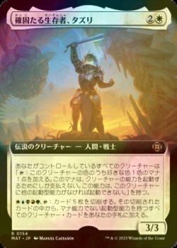 画像1: [FOIL] 確固たる生存者、タズリ/Tazri, Stalwart Survivor (拡張アート版) 【日本語版】 [MAT-白R]