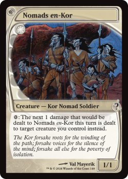 画像1: コーの遊牧民/Nomads en-Kor (未来枠) 【英語版】 [MB2-白C]