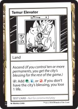 Temur Elevator 【英語版】 [MB2-Playtest]