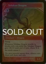 [FOIL] Velukan Dragon (未来枠) 【英語版】 [MB2-赤R]