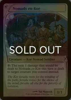 画像1: [FOIL] コーの遊牧民/Nomads en-Kor (未来枠) 【英語版】 [MB2-白C]