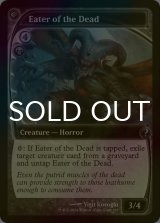 [FOIL] Eater of the Dead (未来枠) 【英語版】 [MB2-黒U]