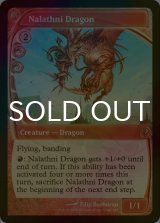 [FOIL] ナラスニ・ドラゴン/Nalathni Dragon (未来枠) 【英語版】 [MB2-赤R]