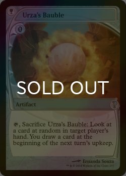 画像1: [FOIL] ウルザのガラクタ/Urza's Bauble (未来枠) 【英語版】 [MB2-灰U]