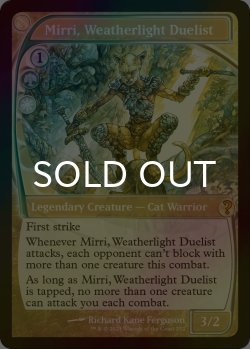 画像1: [FOIL] ウェザーライトの決闘者、ミリー/Mirri, Weatherlight Duelist (未来枠) 【英語版】 [MB2-金MR]