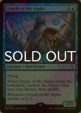 [FOIL] Oracle of the Alpha 【英語版】 [MB2-青U]