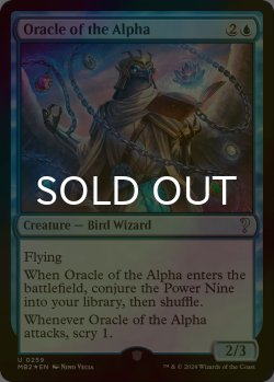 画像1: [FOIL] Oracle of the Alpha 【英語版】 [MB2-青U]