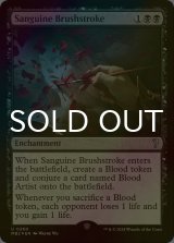 [FOIL] Sanguine Brushstroke 【英語版】 [MB2-黒U]