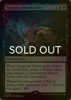 画像1: [FOIL] Sanguine Brushstroke 【英語版】 [MB2-黒U]