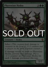 ファイレクシアのハイドラ/Phyrexian Hydra 【英語版】 [MBS-緑R]