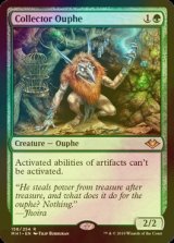 溜め込み屋のアウフ/Collector Ouphe (MH1/緑R/英/foil/NM) ※詳細要確認