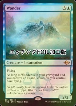 画像1: [FOIL] 不可思議/Wonder (エッチング仕様) 【英語版】 [MH2-青R]