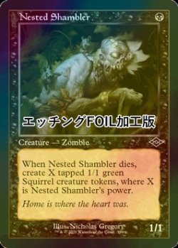 画像1: [FOIL] 巣のシャンブラー/Nested Shambler (旧枠, エッチング仕様) 【英語版】 [MH2-黒C]