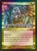 [FOIL] 断片無き工作員/Shardless Agent (旧枠, エッチング仕様) 【英語版】 [MH2-金R]