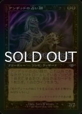 [FOIL] アンデッドの占い師/Undead Augur (旧枠, エッチング仕様) 【日本語版】 [MH2-黒U]