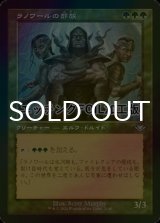 [FOIL] ラノワールの部族/Llanowar Tribe (旧枠, エッチング仕様) 【日本語版】 [MH2-緑U]