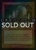 [FOIL] 新緑の地下墓地/Verdant Catacombs ● (旧枠・日本産ブースター版) 【英語版】 [MH2-土地R]