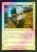 [FOIL] ルーンの与え手/Giver of Runes (旧枠・海外産ブースター版) 【日本語版】 [MH2-白R]