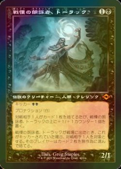 画像1: [FOIL] 戦慄の朗詠者、トーラック/Tourach, Dread Cantor (旧枠・海外産ブースター版) 【日本語版】 [MH2-黒MR]