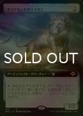 [FOIL] ダイアモンドのライオン/Diamond Lion (拡張アート版) 【日本語版】 [MH2-灰R]