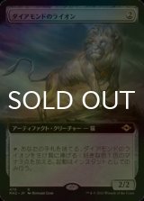 [FOIL] ダイアモンドのライオン/Diamond Lion (拡張アート版) 【日本語版】 [MH2-灰R]