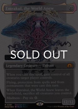 画像1: [FOIL] 再誕世界、エムラクール/Emrakul, the World Anew (全面アート版・シリアル004/250) 【英語版】 [MH3-無MR]