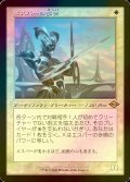 [FOIL] エスパーの歩哨/Esper Sentinel (旧枠) 【日本語版】 [MH3-白R]