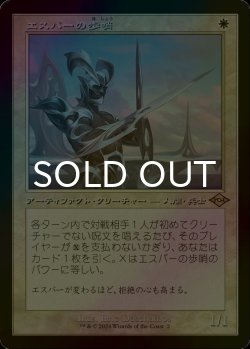 画像1: エスパーの歩哨/Esper Sentinel (H2R/白R/日/foil/NM) ※詳細要確認 