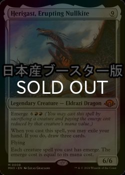 画像1: [FOIL] 噴火するヌルカイト、ヘリガスト/Herigast, Erupting Nullkite ● (日本産ブースター版) 【英語版】 [MH3-無MR]