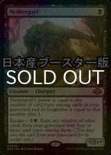 [FOIL] ネザーゴイフ/Nethergoyf ● (日本産ブースター版) 【英語版】 [MH3-黒MR]