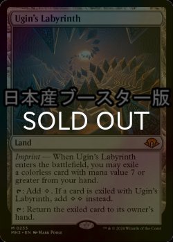 画像1: [FOIL] ウギンの迷宮/Ugin's Labyrinth ● (日本産ブースター版) 【英語版】 [MH3-土地MR]