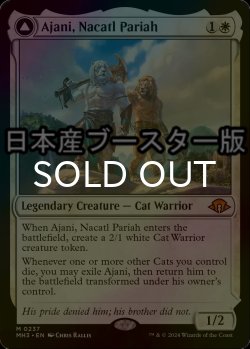 画像1: [FOIL] ナカティルの最下層民、アジャニ/Ajani, Nacatl Pariah ● (日本産ブースター版) 【英語版】 [MH3-白MR]