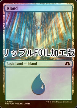 画像1: [FOIL] 島/Island No.499 (リップル・フォイル仕様) 【英語版】 [MH3-土地C]