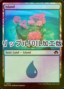 画像1: [FOIL] 島/Island No.500 (リップル・フォイル仕様) 【英語版】 [MH3-土地C]