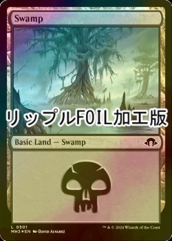 画像1: [FOIL] 沼/Swamp No.501 (リップル・フォイル仕様) 【英語版】 [MH3-土地C]