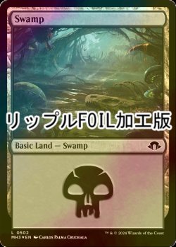 画像1: [FOIL] 沼/Swamp No.502 (リップル・フォイル仕様) 【英語版】 [MH3-土地C]