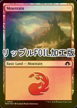 画像1: [FOIL] 山/Mountain No.503 (リップル・フォイル仕様) 【英語版】 [MH3-土地C]