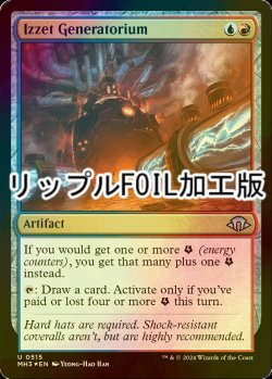 画像1: [FOIL] イゼットの発電装置/Izzet Generatorium (リップル・フォイル仕様) 【英語版】 [MH3-金U]