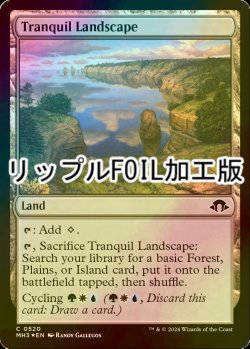 画像1: [FOIL] 安息地帯/Tranquil Landscape (リップル・フォイル仕様) 【英語版】 [MH3-土地C]