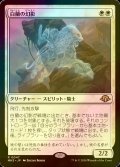 [FOIL] 白蘭の幻影/White Orchid Phantom 【日本語版】 [MH3-白R]