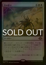 [FOIL] 空の怒り/Wrath of the Skies 《特価品》 【日本語版】 [MH3-白R] ※裁断ずれ