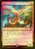 [FOIL] 探偵のフェニックス/Detective's Phoenix 【日本語版】 [MH3-赤R]