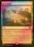 [FOIL] 栄光の闘技場/Arena of Glory 【日本語版】 [MH3-土地R]