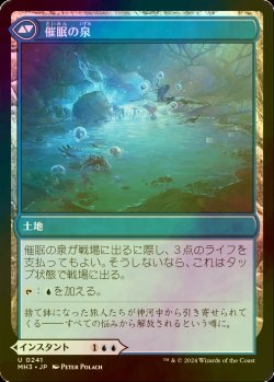 画像2: [FOIL] 朦朧への没入/Sink into Stupor 【日本語版】 [MH3-青U]