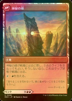 画像2: [FOIL] 頂の修道士/Pinnacle Monk 【日本語版】 [MH3-赤U]