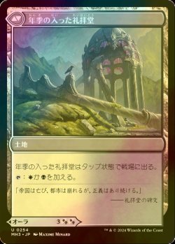 画像2: [FOIL] 玻璃翼の恩寵/Glasswing Grace 【日本語版】 [MH3-金U]