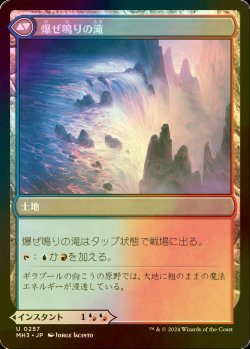 画像2: [FOIL] 発想の奔出/Rush of Inspiration 【日本語版】 [MH3-金U]