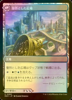 画像2: [FOIL] 鎮圧光線/Suppression Ray 【日本語版】 [MH3-金U]